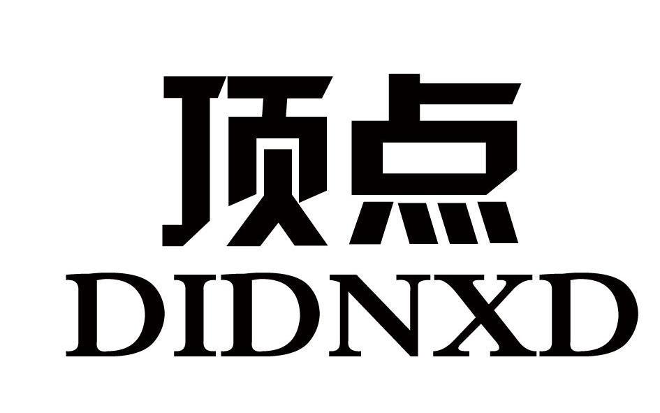 顶点logo图片