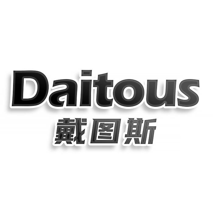 转让商标-DAITOUS 戴图斯