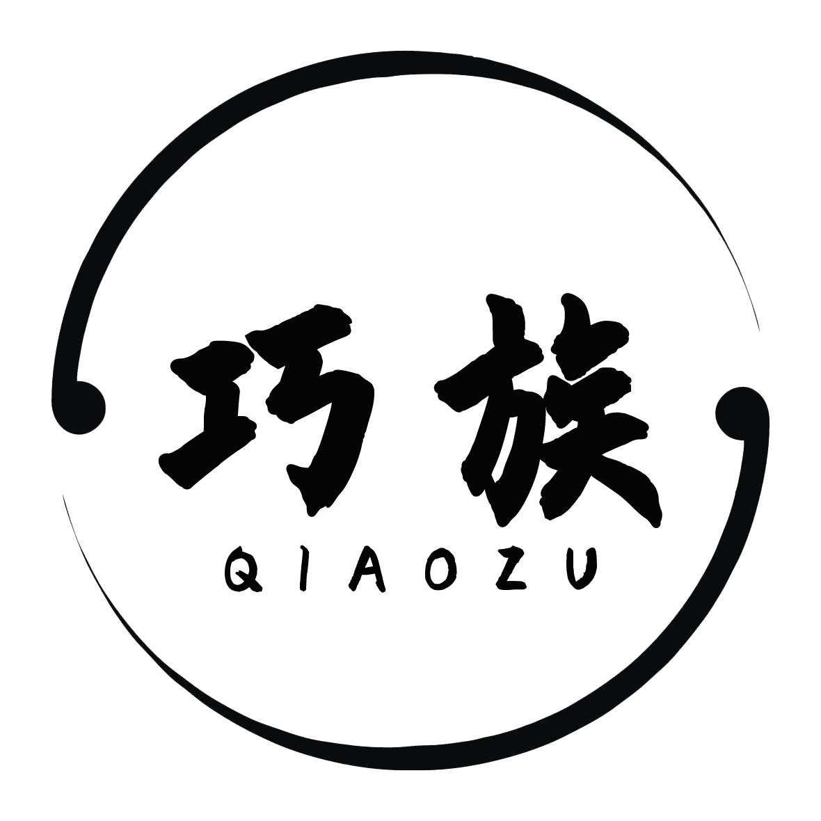 转让商标-巧族