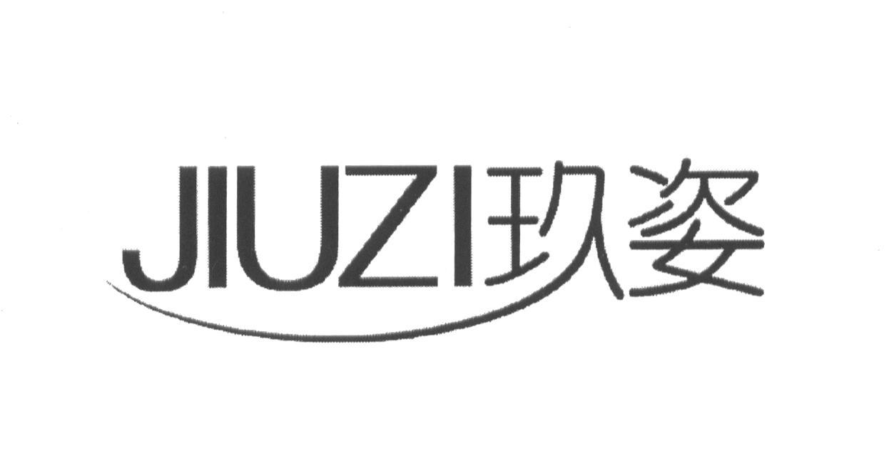 商标文字玖姿商标注册号 7236928,商标申请人杭州港盛卫浴有限公司的