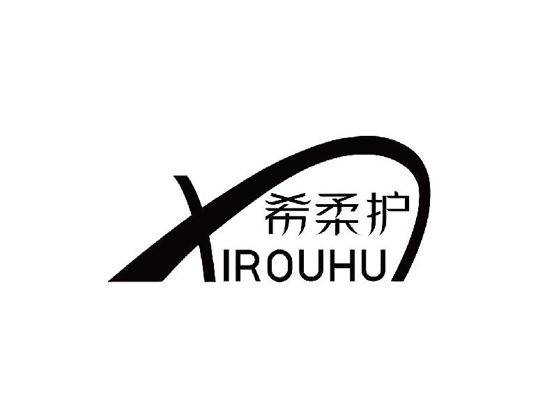 转让商标-希柔护