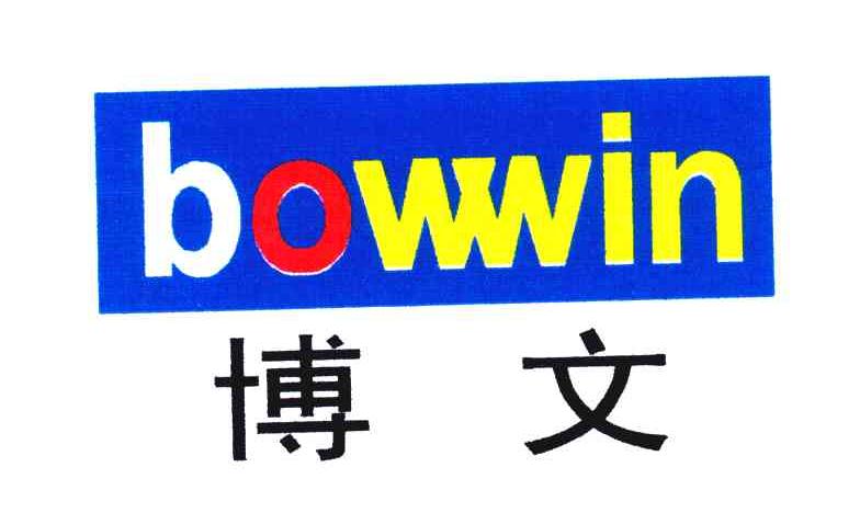 商標申請人深圳市博文翻譯有限公司的商標詳情 - 標庫網商標查詢