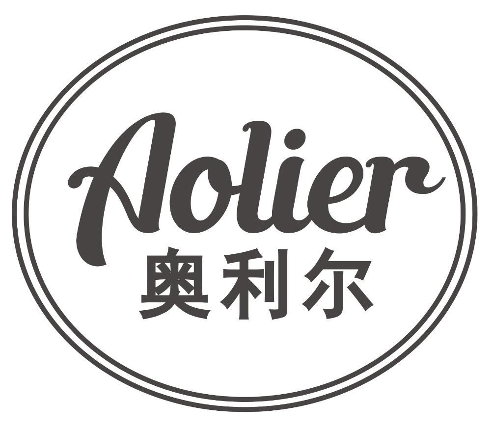 转让商标-奥利尔
