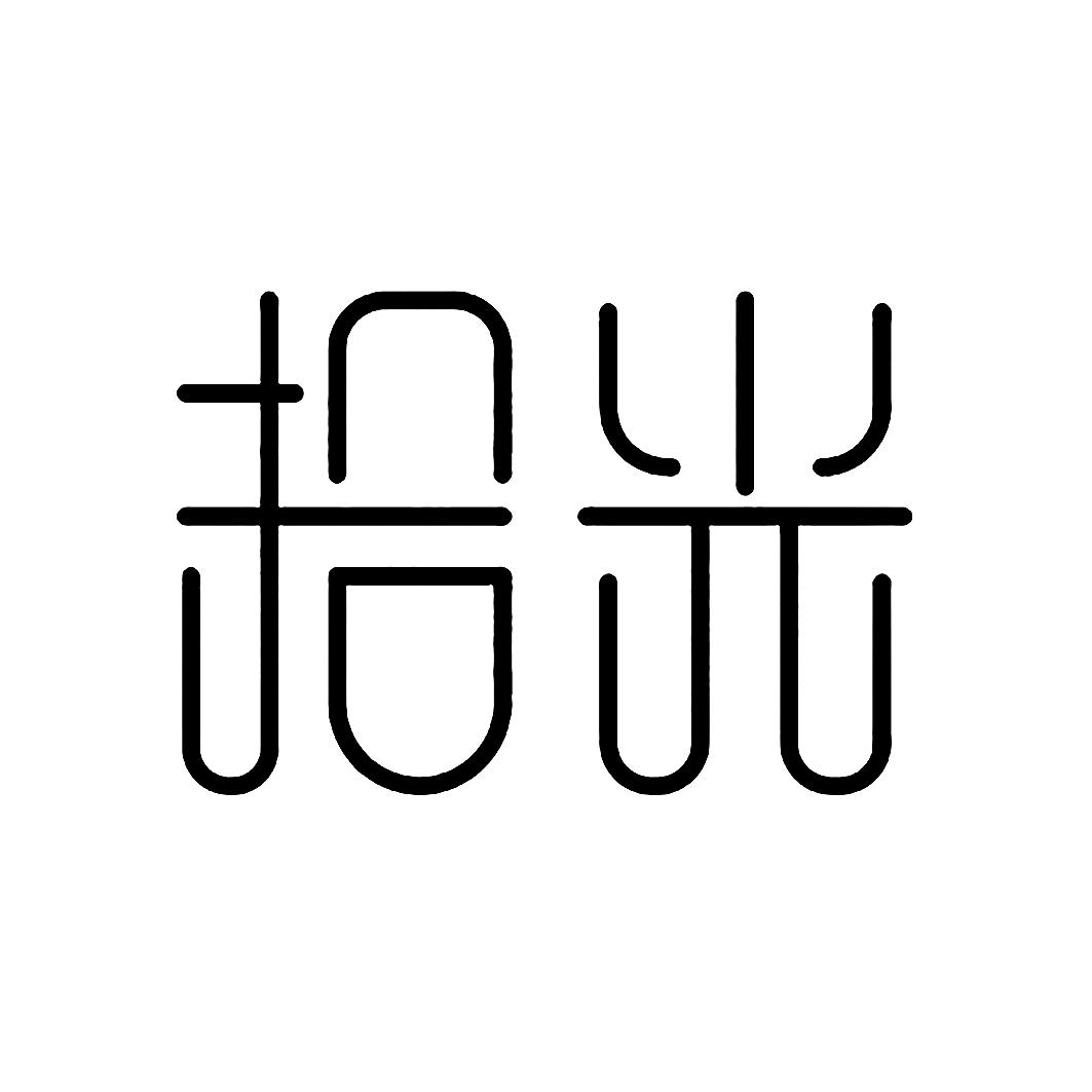 商标文字拾光商标注册号 47499698,商标申请人泸州老窖股份有限公司的