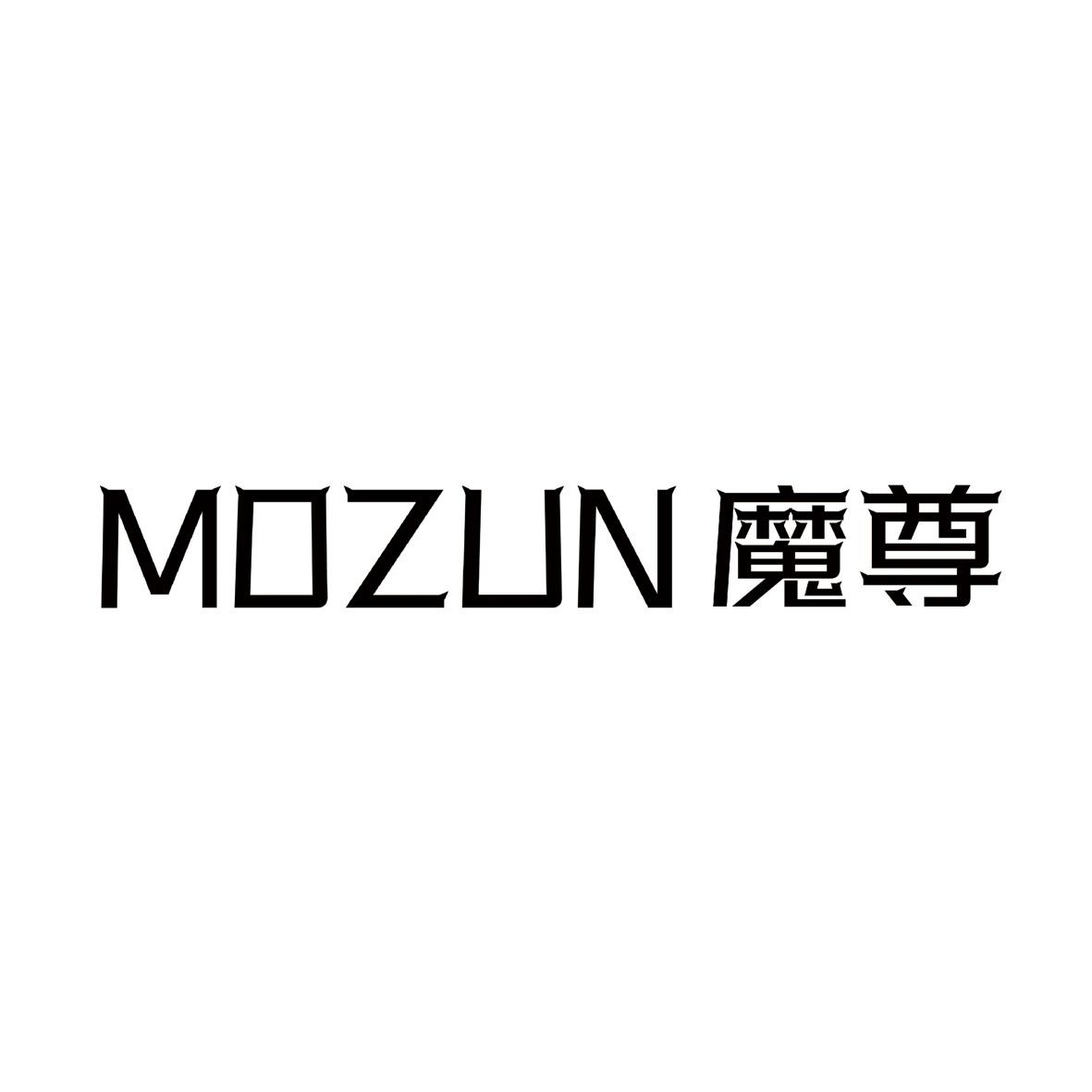 转让商标-魔尊