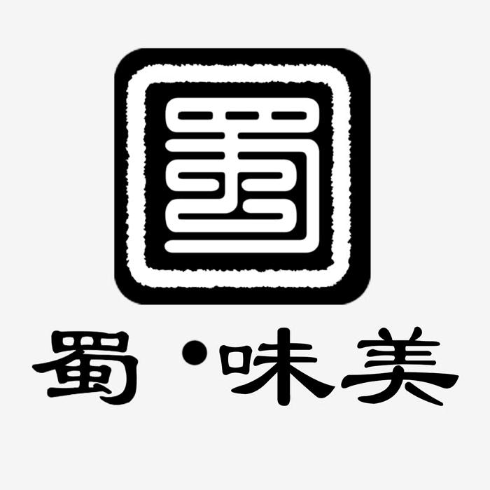 商标文字蜀·味美商标注册号 19339553,商标申请人蔡乌惜的商标详情