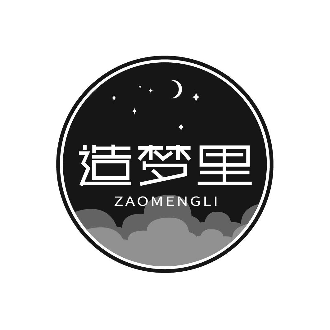 转让商标-造梦里