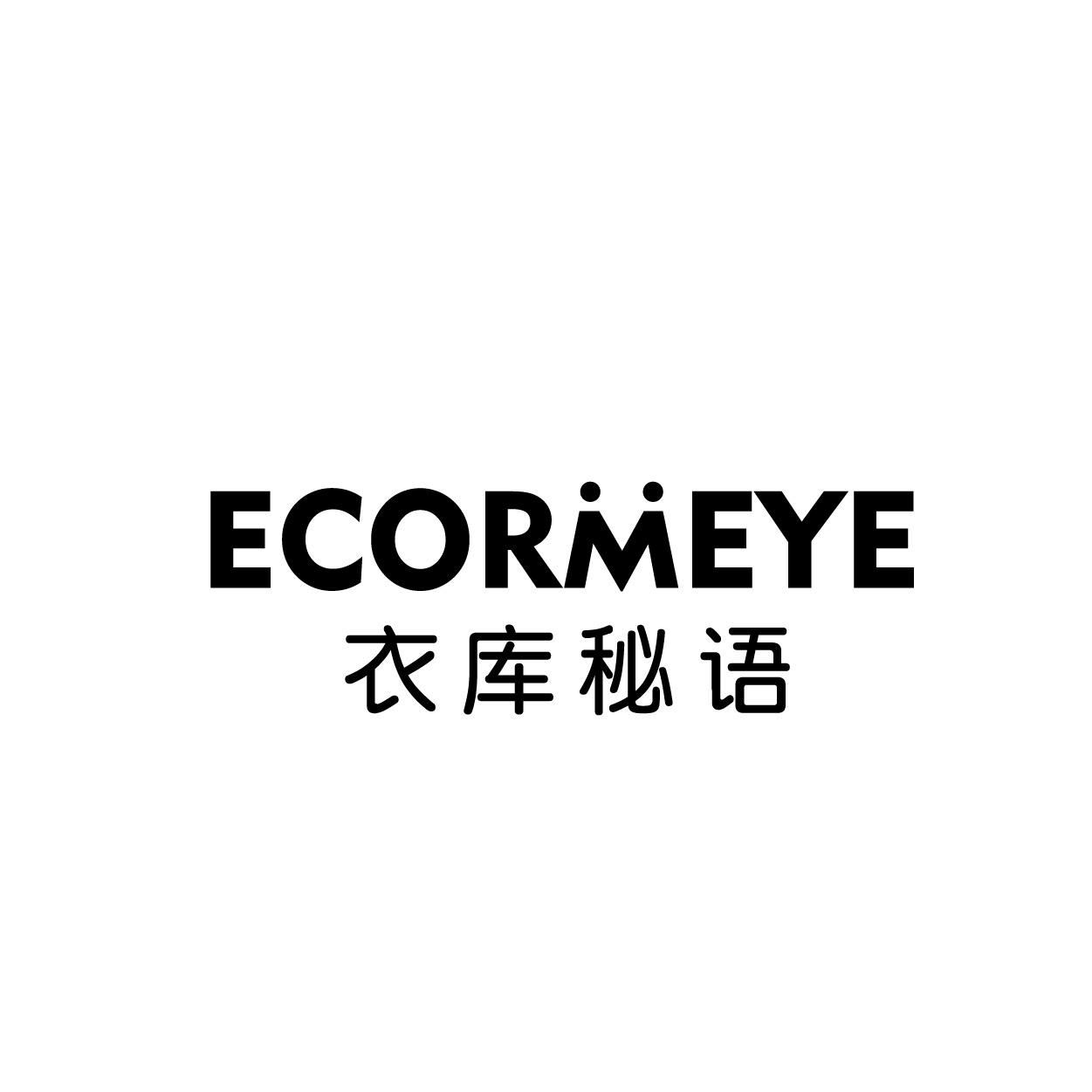 转让商标-ECORMEYE 衣库秘语