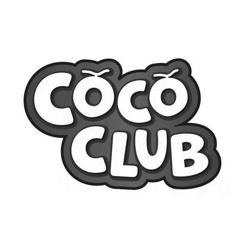 商标文字coco club商标注册号 55917546,商标申请人上海瑞勋国际贸易
