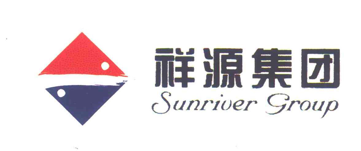 商标文字祥源;sunriver group商标注册号 3589350,商标申请人祥源控股