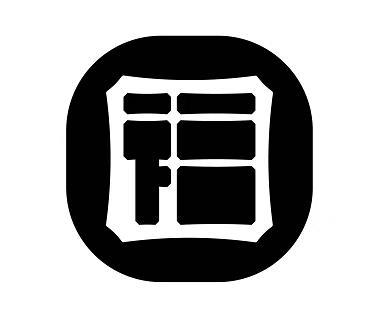 商标文字图形商标注册号 60771235,商标申请人东莞市福熙膳食管理有限