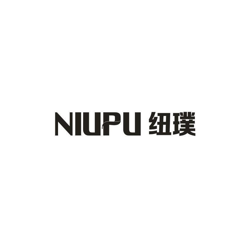 转让商标-纽璞