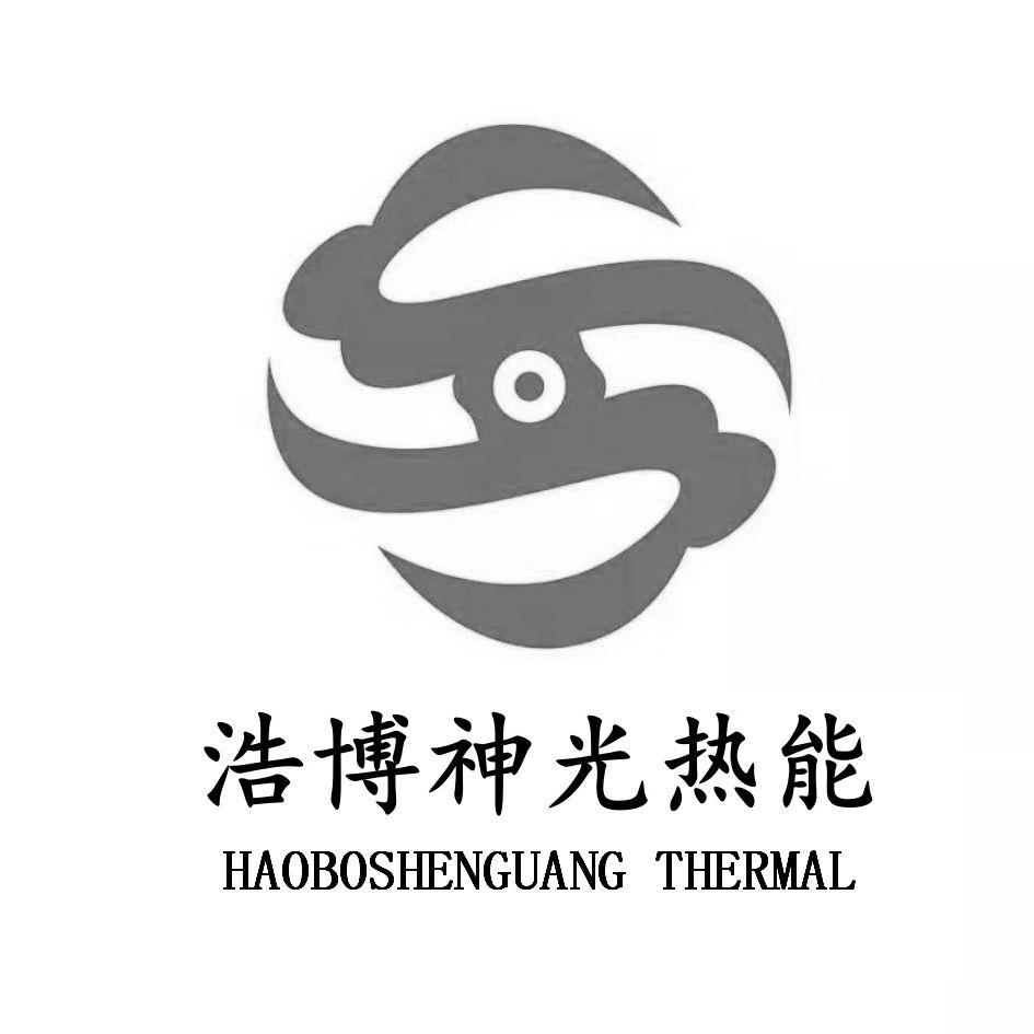 商标文字浩博神光热能 haoboshenguang thermal商标注册号 47980261