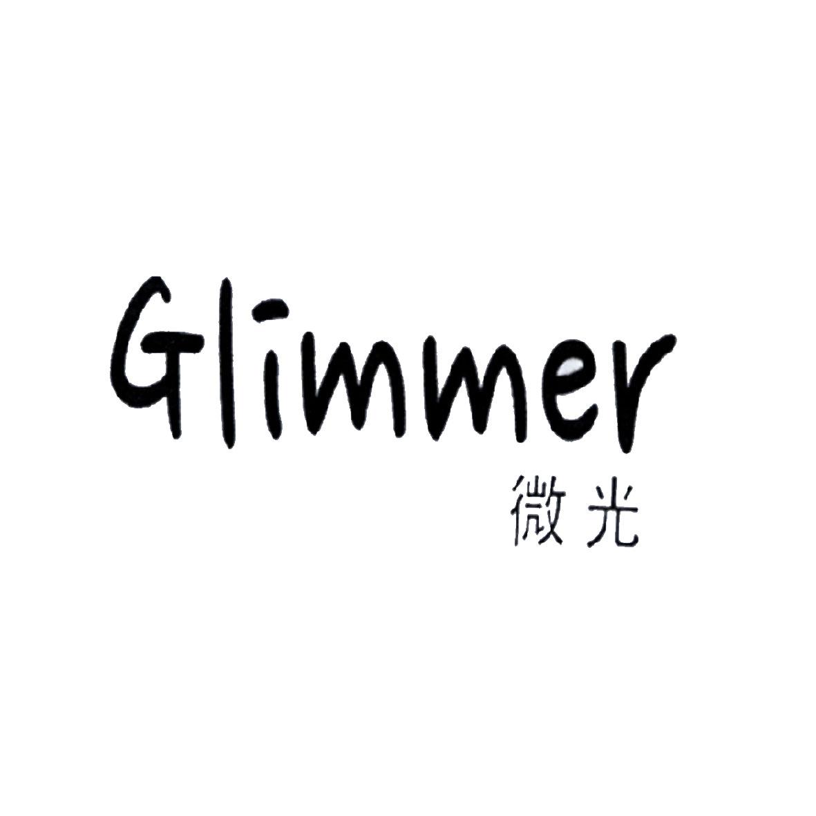 商标文字微光  glimmer商标注册号 47276628,商标申请人云南调色板