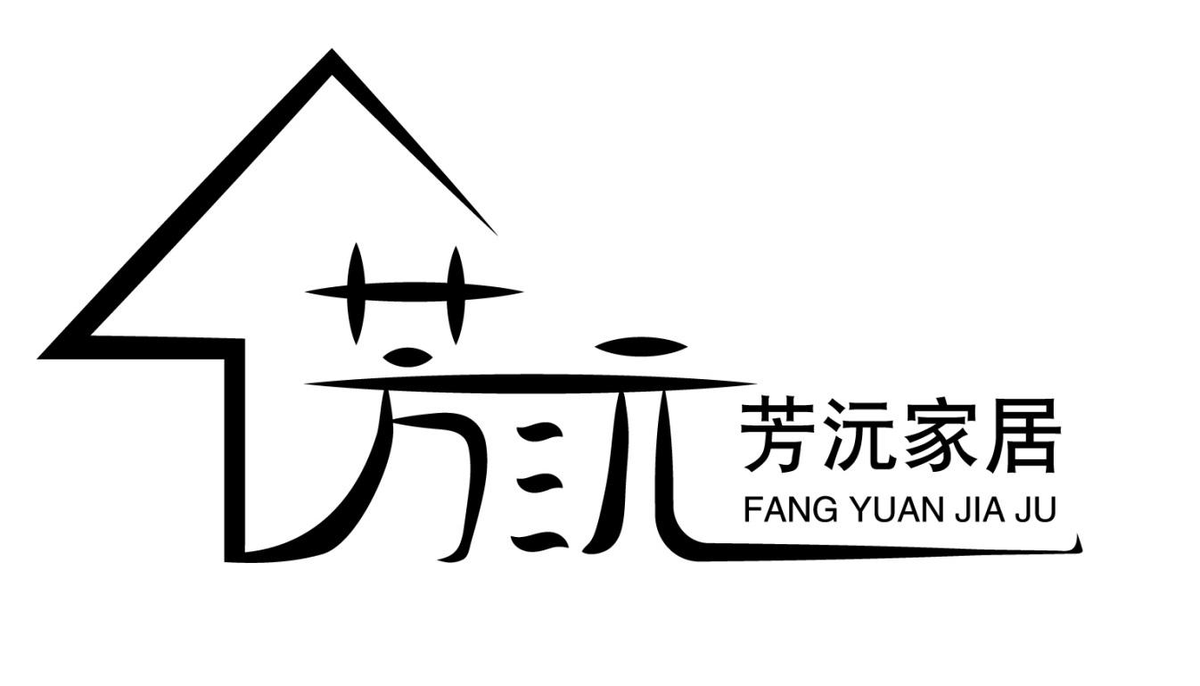 商标文字芳沅 芳沅家居商标注册号 55623449,商标申请人宜春市顺沅