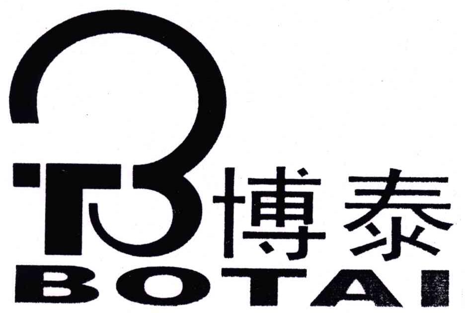 商标文字bt;博泰商标注册号 5046542,商标申请人连云港泰力不锈钢制造