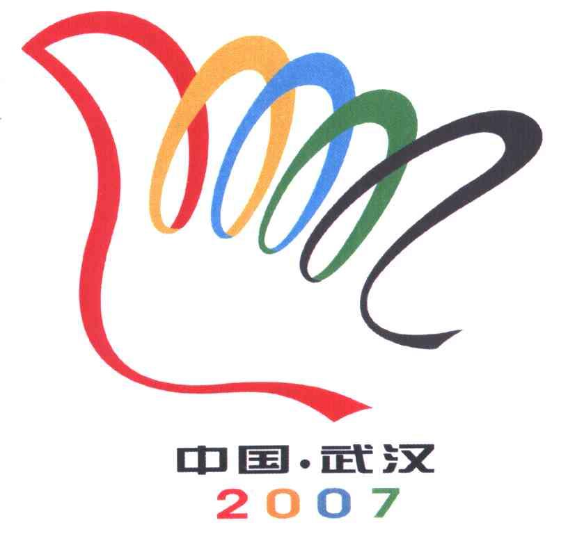 商标文字中国武汉;2007商标注册号 5751588,商标申请人中华人民共和国
