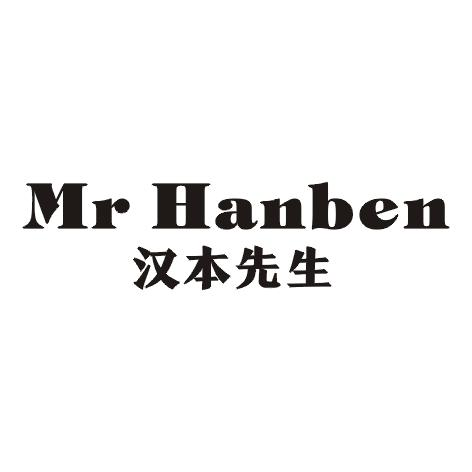 转让商标-MR HANBEN 汉本先生