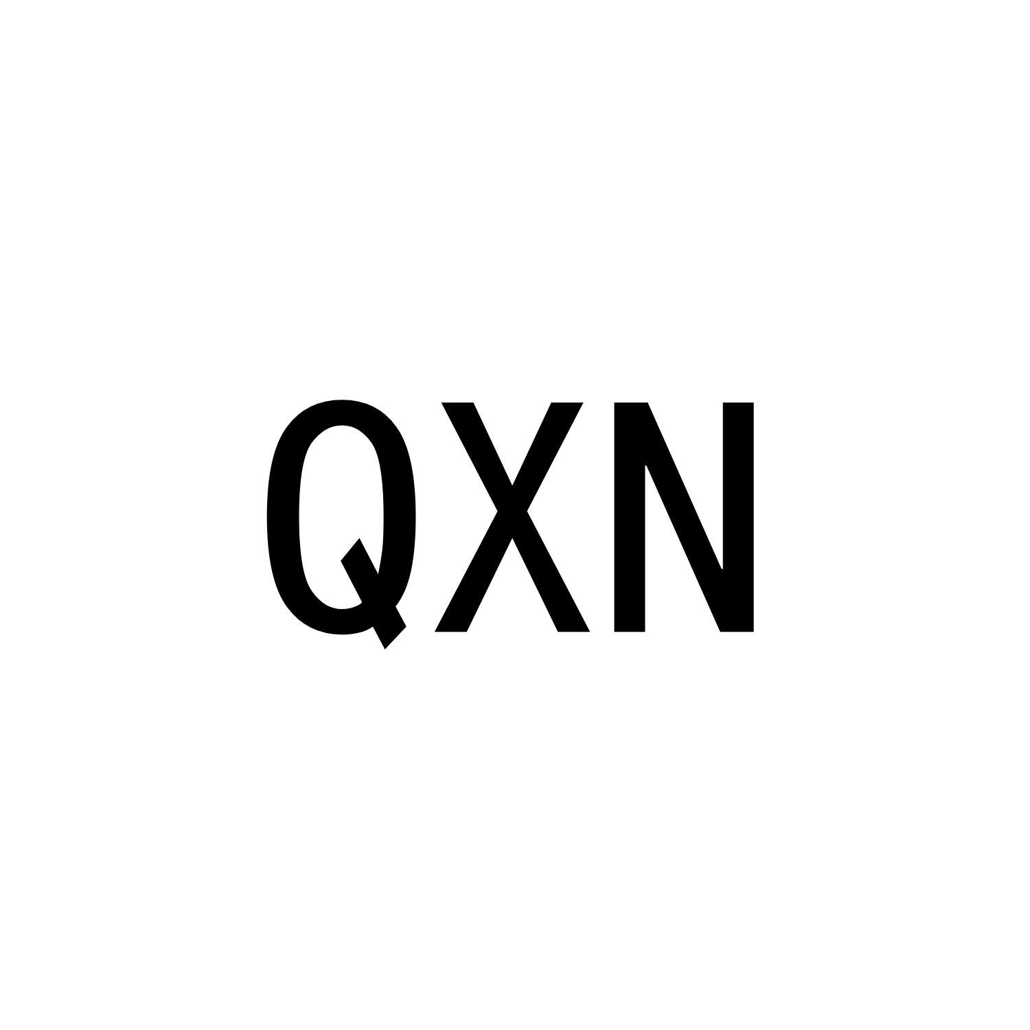 转让商标-QXN