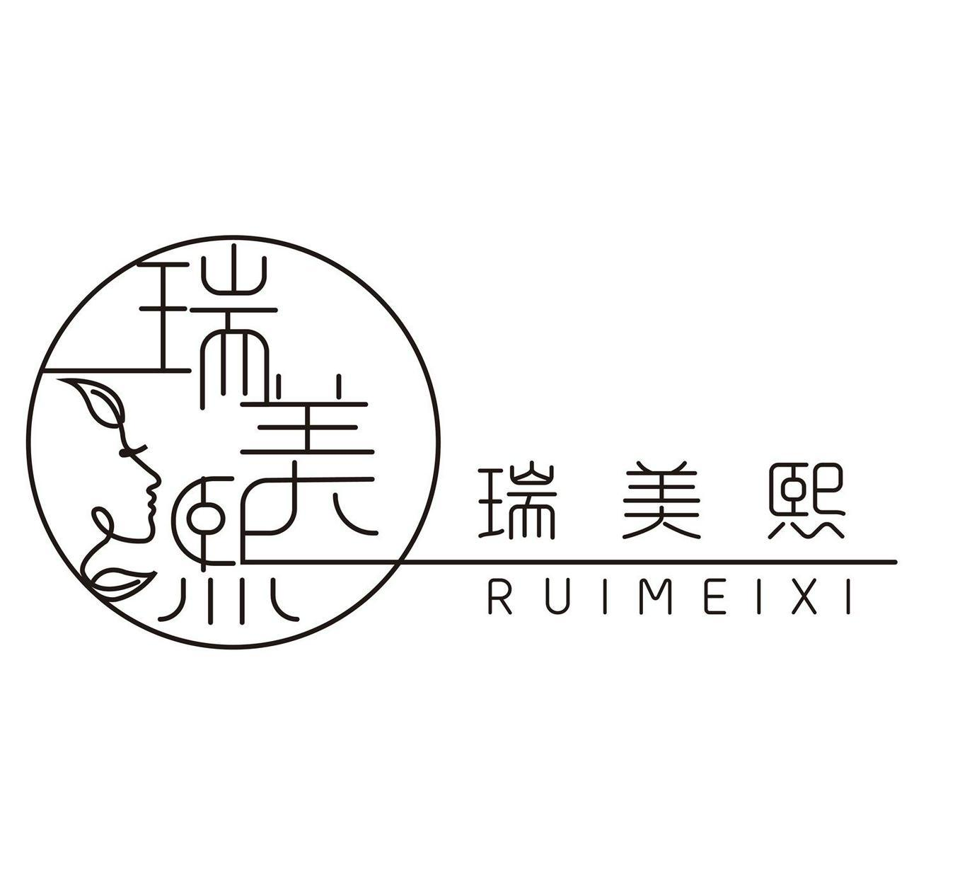 商标文字瑞美熙商标注册号 59954209,商标申请人北京神话美业美容美发