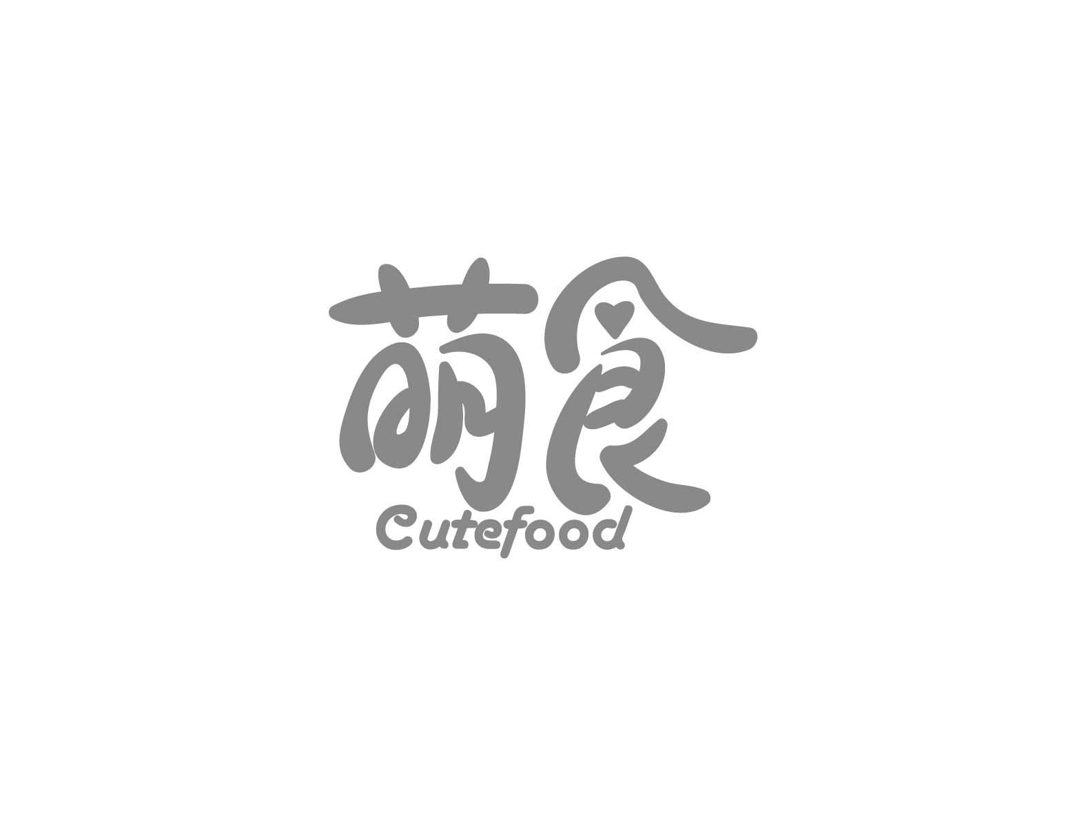 转让商标-萌食 CUTEFOOD