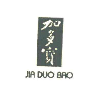 加多宝商标标样