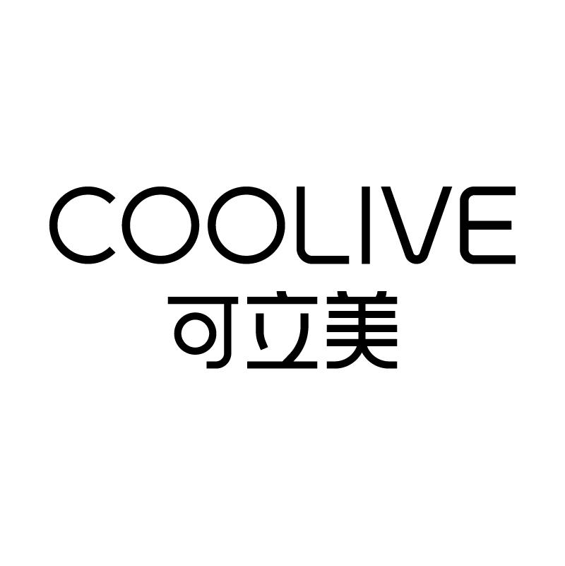 商标文字coolive 可立美商标注册号 55217286,商标申请人珍老祖健康