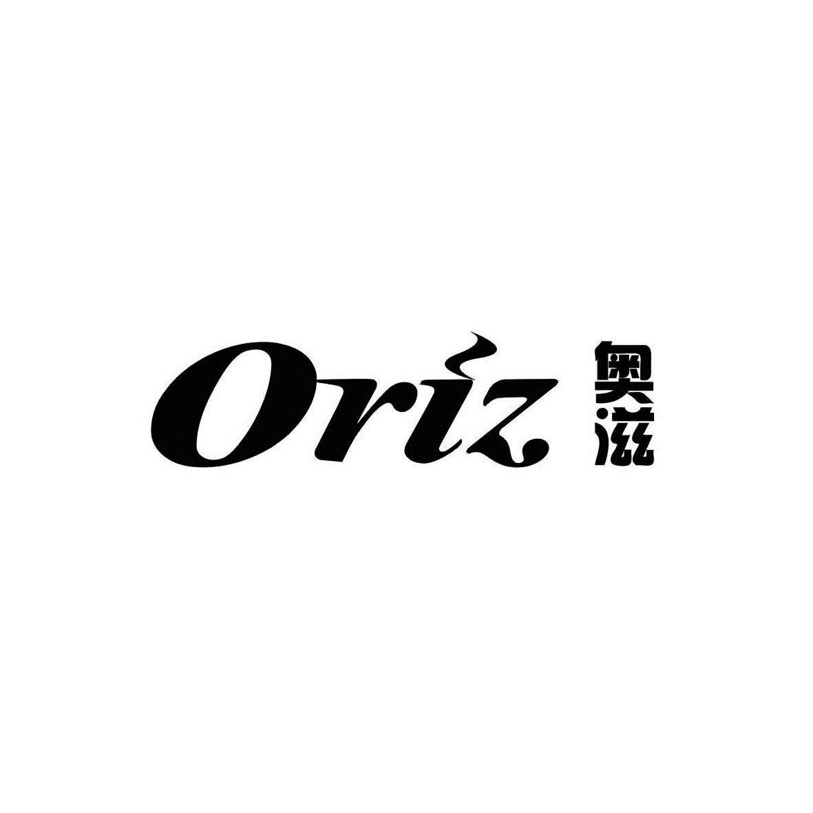 商标文字奥滋 oriz商标注册号 7252581,商标申请人东莞市丰熙食品有限