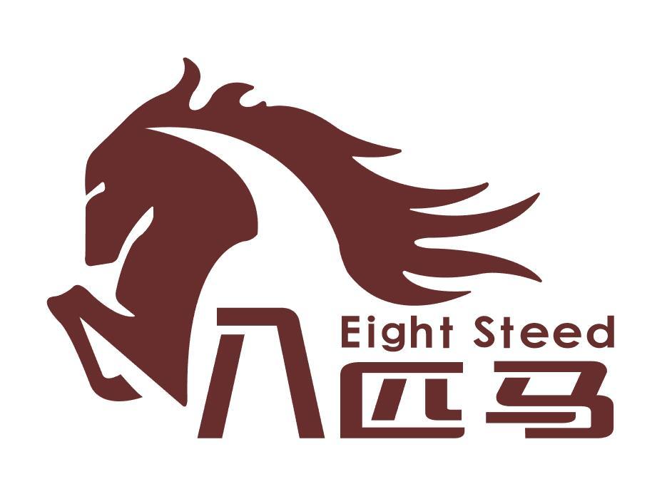 商标文字八匹马 eight steed商标注册号 47211577,商标申请人武文涵的