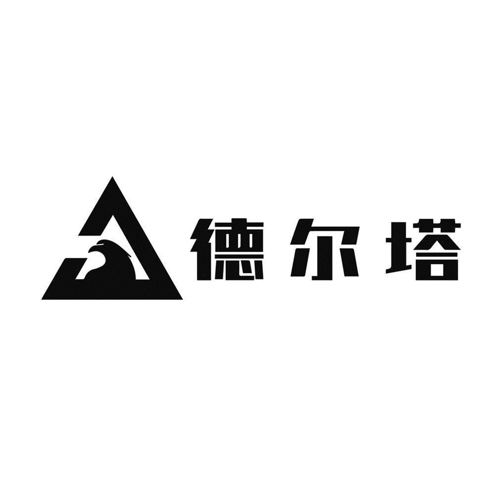 商标文字德尔塔商标注册号 49201951,商标申请人天津德尔塔科技有限