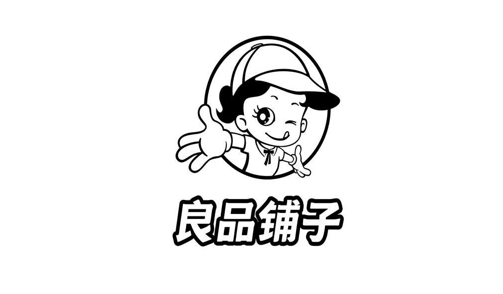 良品铺子商标标样