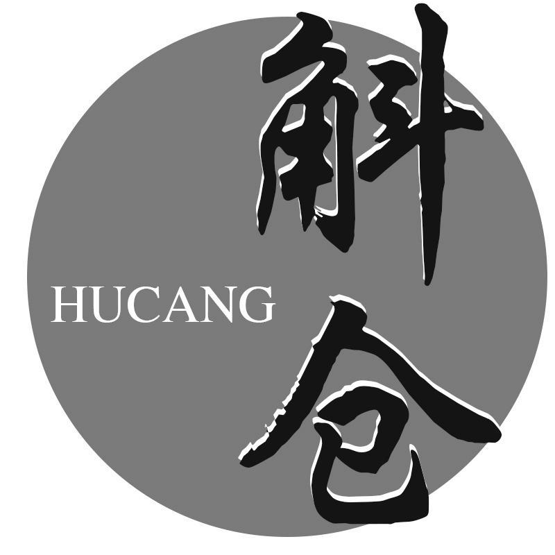 转让商标-斛仓