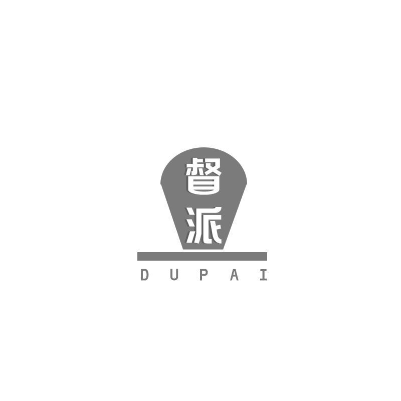 转让商标-督派