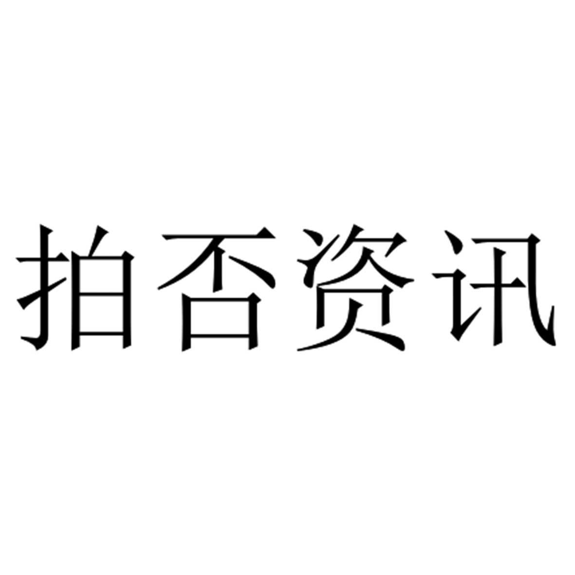 资讯相关的名称(做资讯的取什么名字)