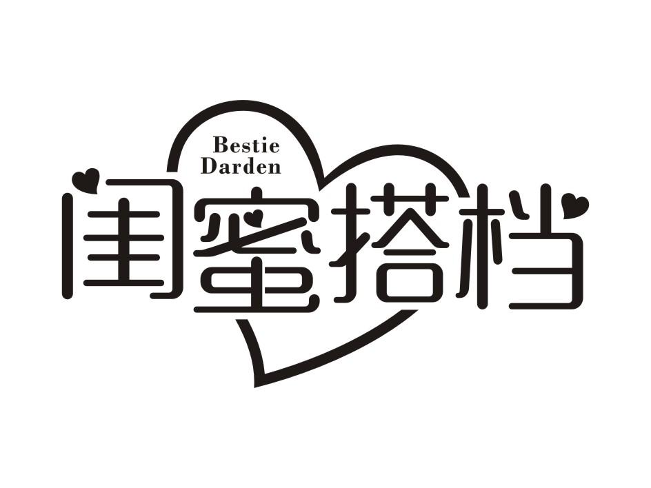 商标文字闺蜜搭档  bestie darden商标注册号 19715981,商标申请人
