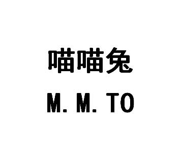 商标文字喵喵兔 m.m.