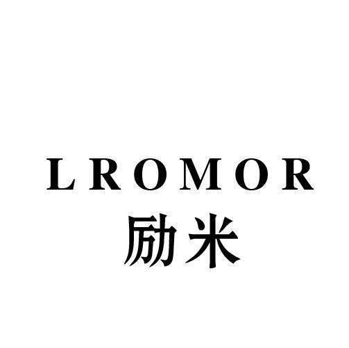 励米lromor
