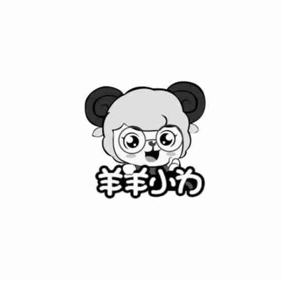 转让商标-羊羊小为