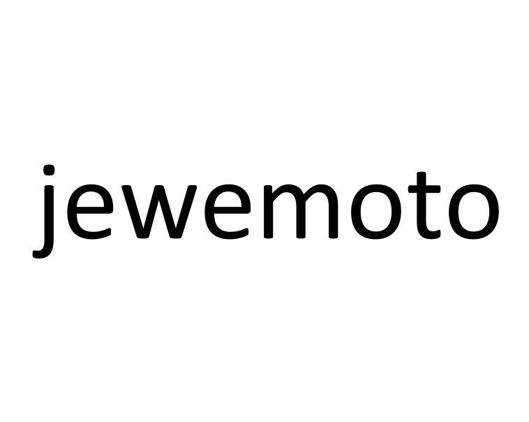 商标文字jewemoto商标注册号 49871173,商标申请人福州优派网络科技