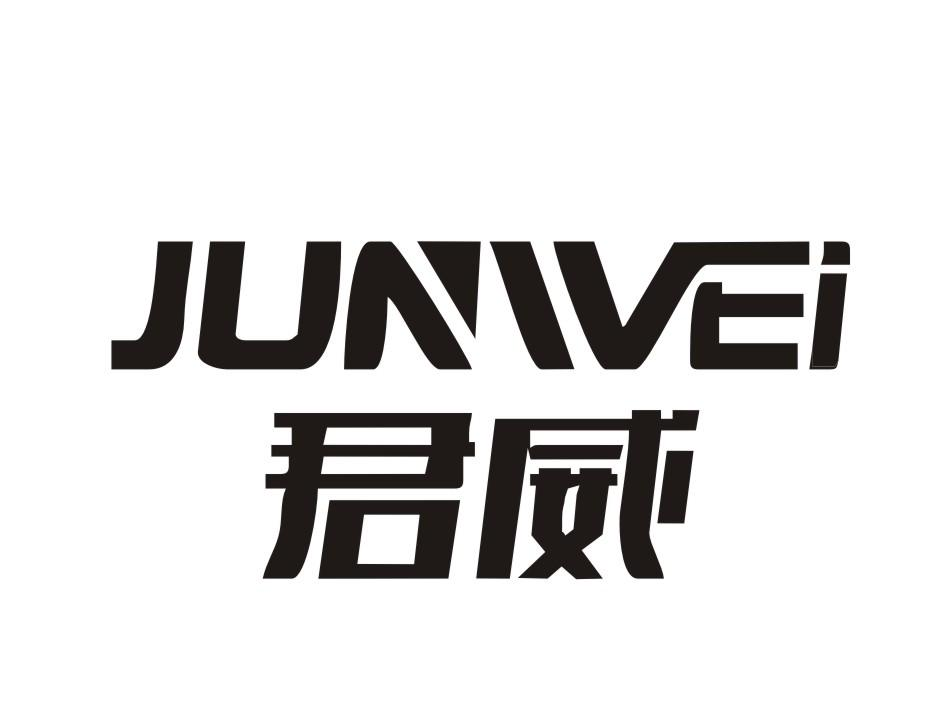 商标文字君威商标注册号 54151554,商标申请人黄宇的商标详情 - 标库