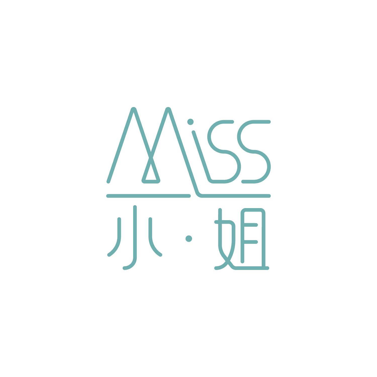 商标文字miss 小·姐商标注册号 42503748,商标申请人氿阅互动(天津)