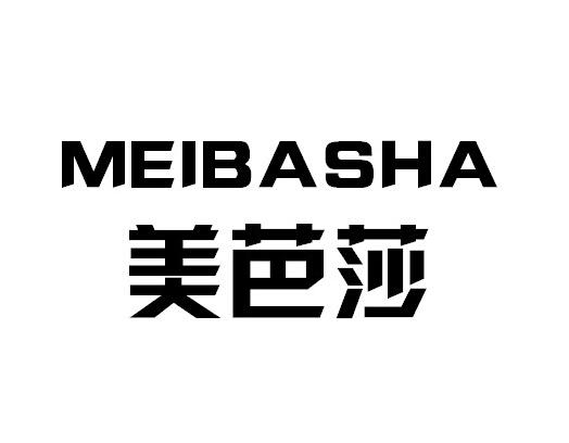 转让商标-美芭莎