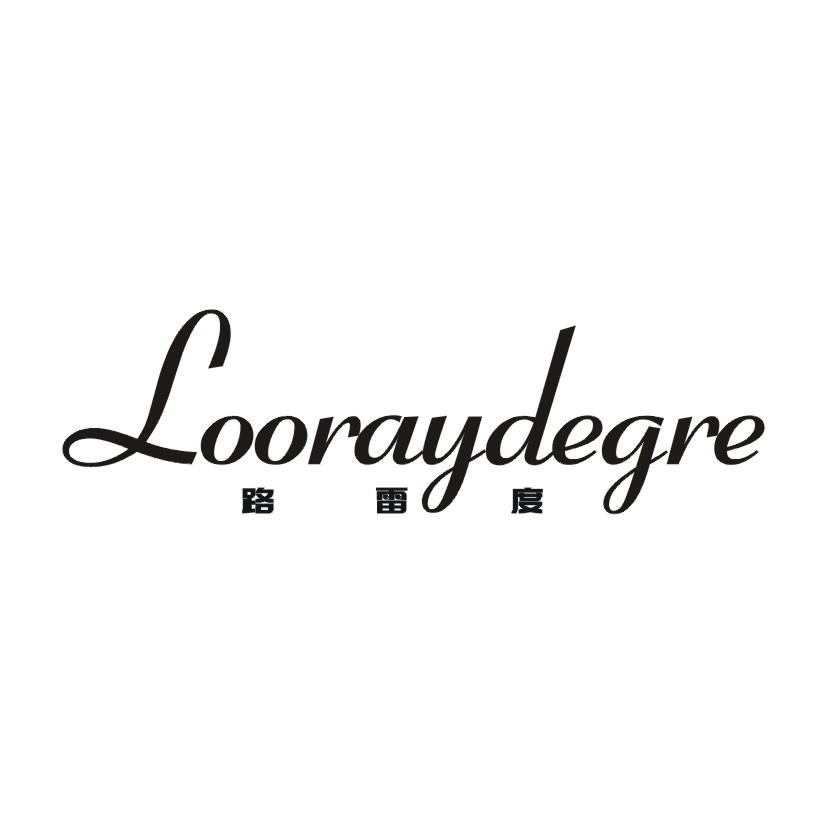 转让商标-路雷度 LOORAYDEGRE