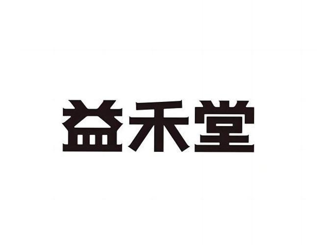 益禾堂商标标样