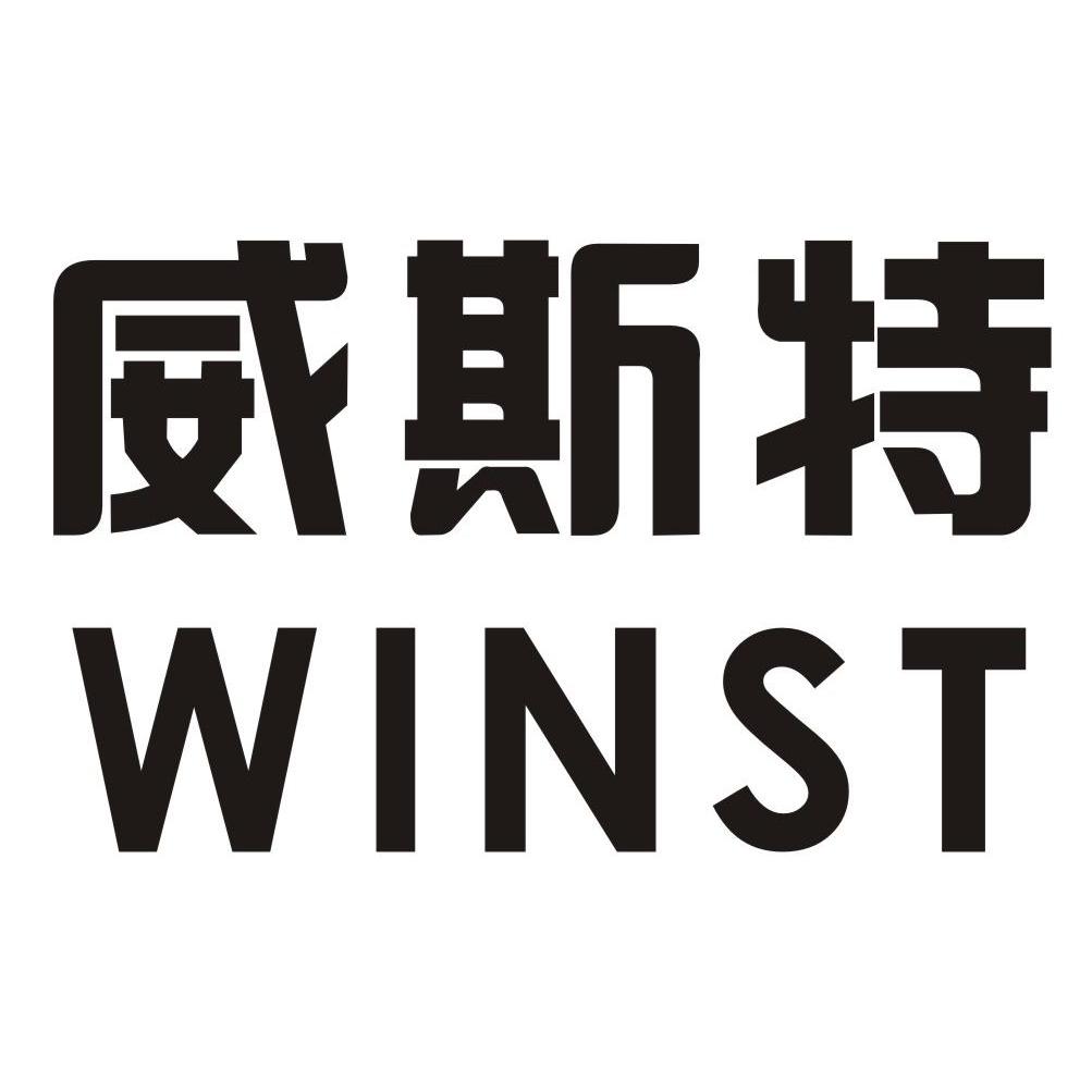 商标文字威斯特 winst商标注册号 9525763,商标申请人合肥金利达厨具